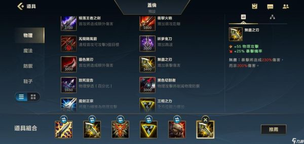 武器怎么打盖伦？（盖伦单挑武器）