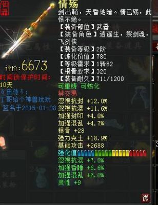 大话2练个猛壮士好拿武器吗？（大话2武器能改变成扇子吗）