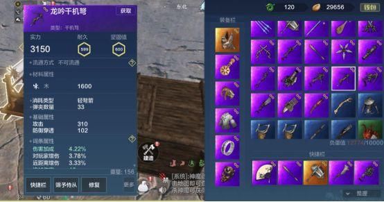 妄想山海双修什么武器好？（武器双修）