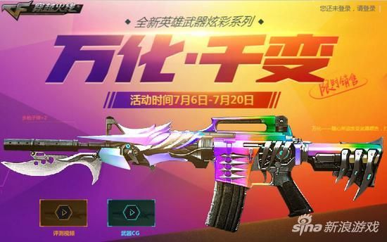 cf哪些英雄级武器值得买？（CF里英雄级武器图片）