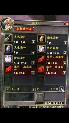 魔兽世界单手武器加15敏捷的附魔图纸哪爆？（单手武器15敏捷）