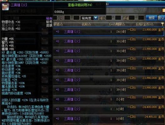 阿修罗称号宝珠怎么选？（修罗武器打什么宝珠好）