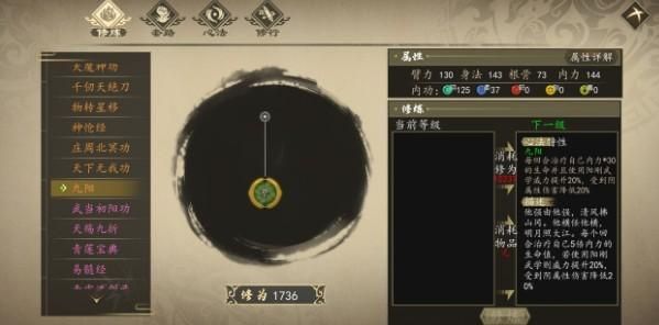 下一站江湖武功图谱怎么补全？（九阴真经手游武器怎么发光）