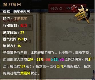 九阴真经适合少林的名字？（九阴真经少林武器店）