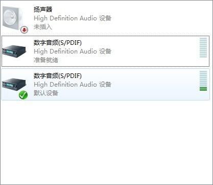 电脑右下角小喇叭总是显示设备插入拔出？（既然拔出武器）