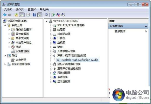 电脑右下角小喇叭总是显示设备插入拔出？（既然拔出武器）