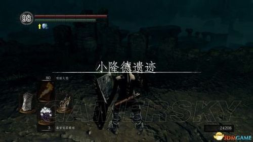 黑暗之魂1小隆德遗迹幽灵怎么打啊，还有，场景太吓人了，能亮一点么？（小隆德遗迹 能打幽灵的武器）