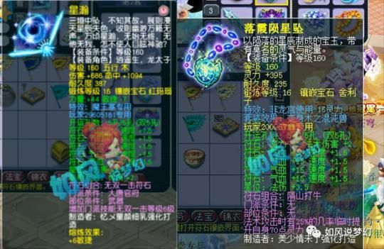 109凌波城和力五庄哪个好？（梦幻五庄武器耐久）