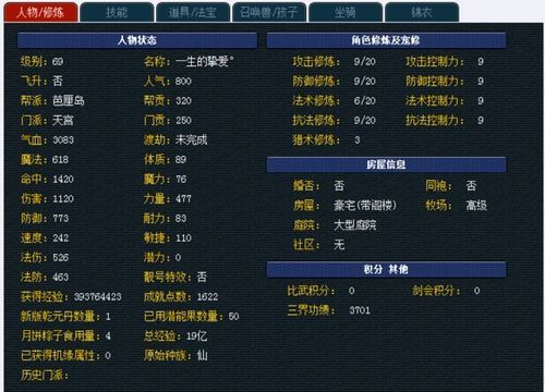 梦幻西游69力天宫伤害怎么上1300？要怎么样的装备？（69天宫不磨武器多少钱）