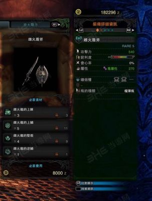 怪物猎人2G最强武器？（黑雌火 武器）
