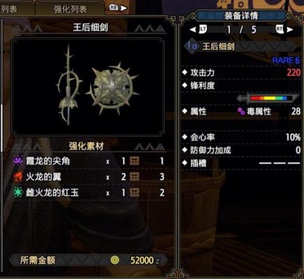 怪物猎人2G最强武器？（黑雌火 武器）