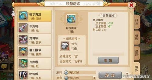 梦幻西游武器要怎么熔炼？（梦幻专用武器熔炼）