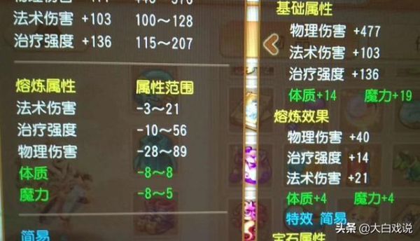 梦幻西游武器要怎么熔炼？（梦幻专用武器熔炼）