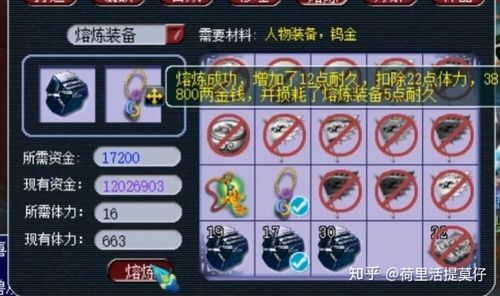 梦幻西游武器要怎么熔炼？（梦幻专用武器熔炼）