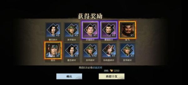 真三国无双3.9D怎么出专属武器？（真三中赵云的武器怎么出）