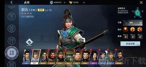 真三国无双3.9D怎么出专属武器？（真三中赵云的武器怎么出）