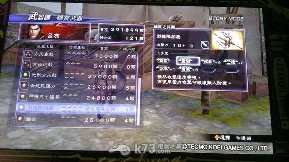 无双大蛇z终极武器获得？（无双大蛇2终极武器）