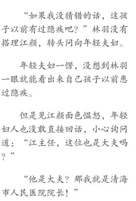 林羽穿越到古代的小说？（超级武器库 手机起点）