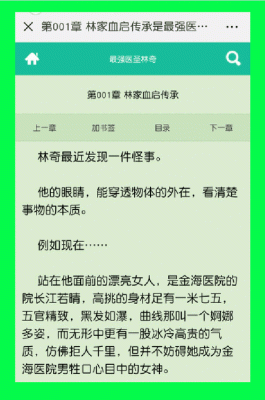 林羽穿越到古代的小说？（超级武器库 手机起点）