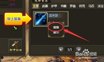 三国戏英杰传必买装备？（三国英杰传超级武器）