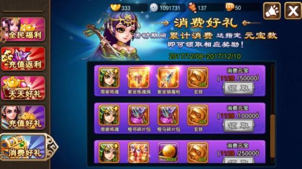 三国戏英杰传必买装备？（三国英杰传超级武器）