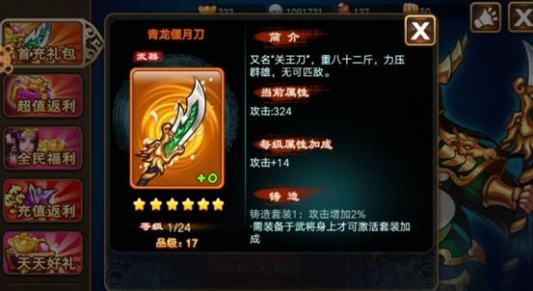 三国戏英杰传必买装备？（三国英杰传超级武器）