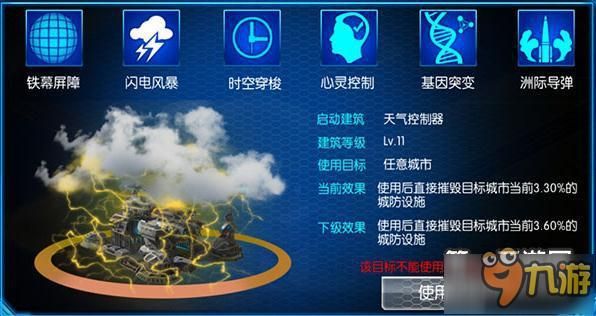 红色警戒3怎么关闭超级武器？（红色警戒3能取消超级武器吗）