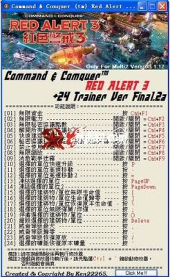 红警3如何进行网络对战？（红警3起义时刻禁用超级武器）