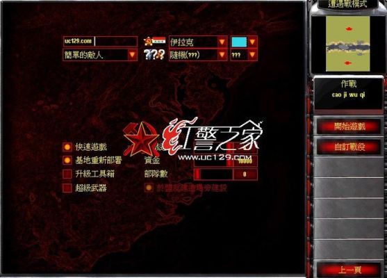 红警2尤里的超武核弹，如何修改威力伤害？（红警2修改超级武器）