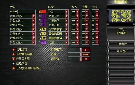红警2如何修改超级武器的攻击范围？（红警超级武器修改器）