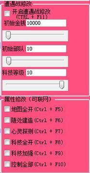 红警2如何修改超级武器的攻击范围？（红警超级武器修改器）