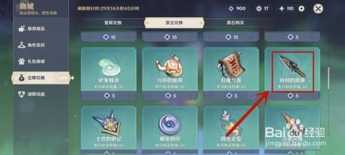 原神箭簇集中的刷新点？（武器什么时候开大）