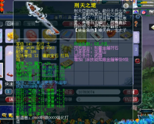 梦幻西游140武器初伤最高多少？（梦幻西游140武器总伤）