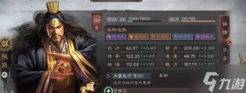 三国志战略版s1赵云张飞左慈技能？（猎人幻化s1陪武器）