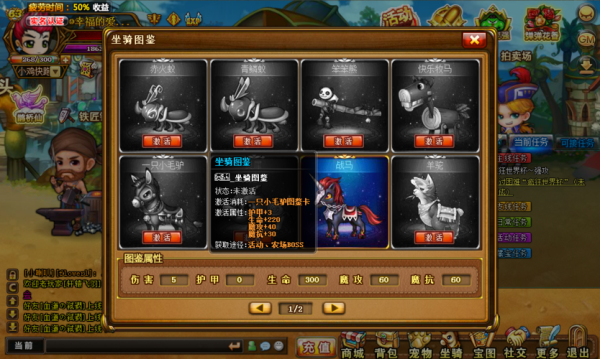 弹弹堂坐骑图鉴怎样得？（弹弹堂武器怒加成）