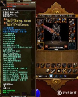 火炬之光召唤师武器选什么？（2015dnf招唤师85什么武器好）