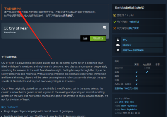 恐惧之泣怎么调中文？（恐惧之泣武器 配置）