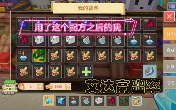 奶块t6艾达出率最高的药水配方？（神圣土豆的武器店咖啡）