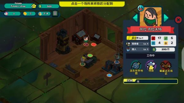 《神圣土豆武器店》存档位置介绍？（土豆武器店修改存档）