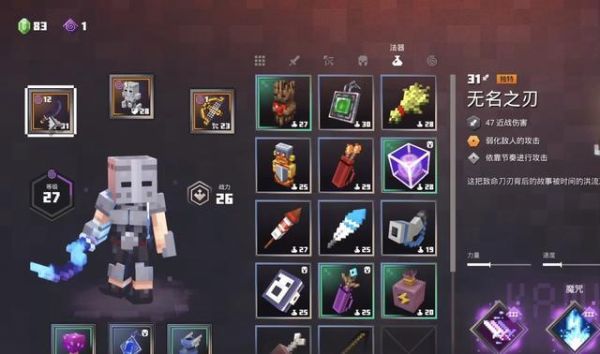 我的世界放逐之路武器怎么升级？（求生之路的隐藏武器）