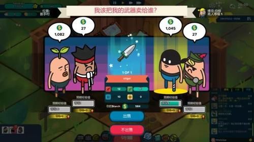 元尊最大boss是谁？（神圣土豆的武器店人物）