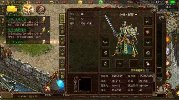 传奇世界，法师的武器，霹雳法杖好一点，还是龙牙利刃更好？（霹雳最帅的武器）