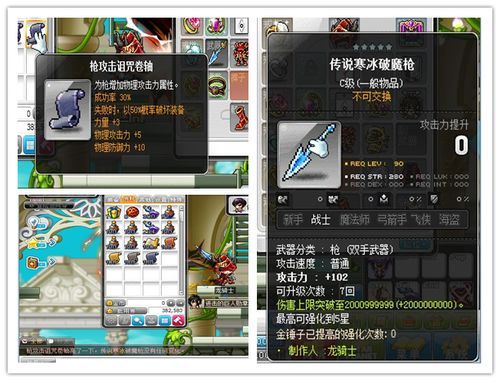 冒险岛武器爆了怎么办？（冒险岛武器坏了）