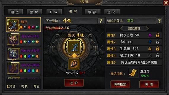 传奇3法师怎么升武器？（沙巴克升级武器不让升级）