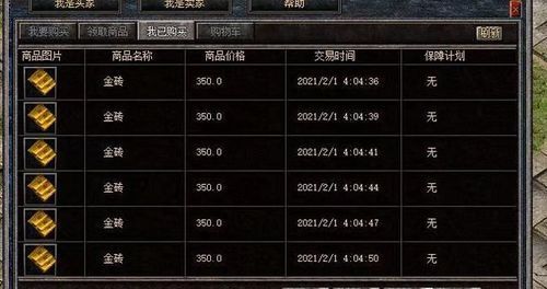 传奇序章升级武器的配方？（传奇续章不能卖武器吗）