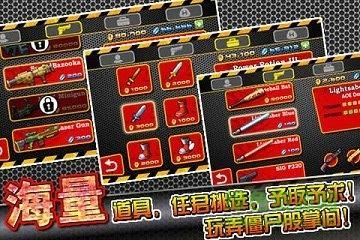 血战僵尸坞武器介绍？（僵尸坞武器大全）