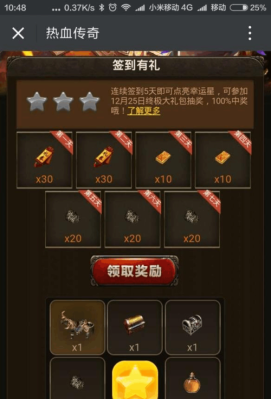 热血传奇抽奖技巧？（热血传奇武器店抽奖）