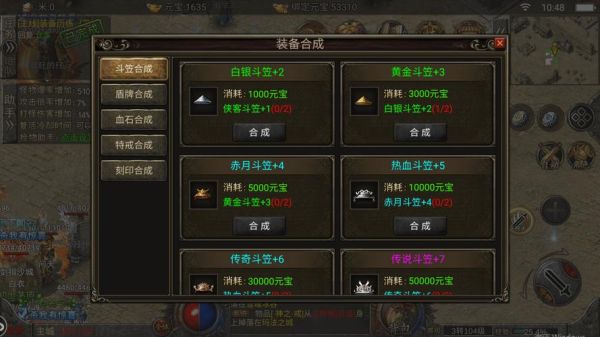 热血传奇抽奖技巧？（热血传奇武器店抽奖）
