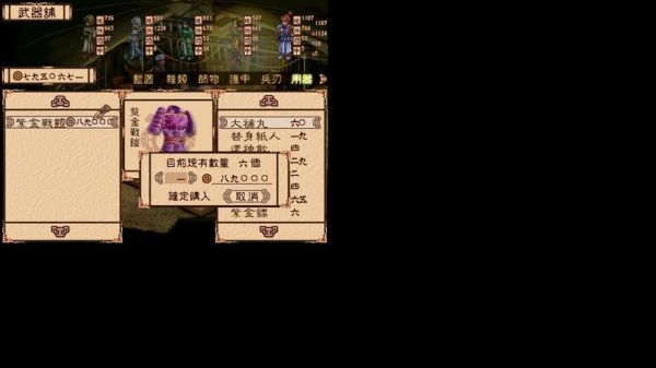 幽城幻剑录最强武器合成？（幽城幻剑录武器）