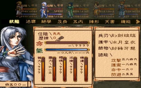 幽城幻剑录最强武器合成？（幽城幻剑录武器）